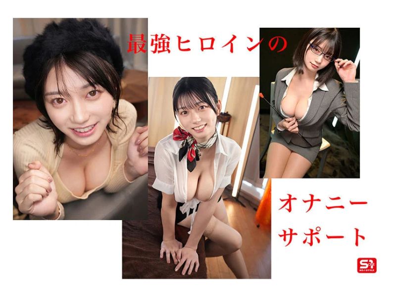 チャプター2出演女優